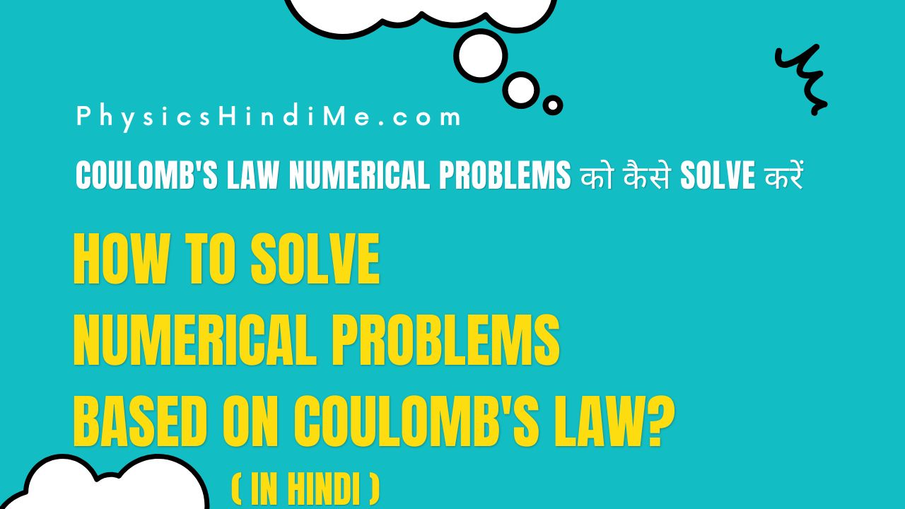 How to solve Coulomb's law based numericals - in Hindi