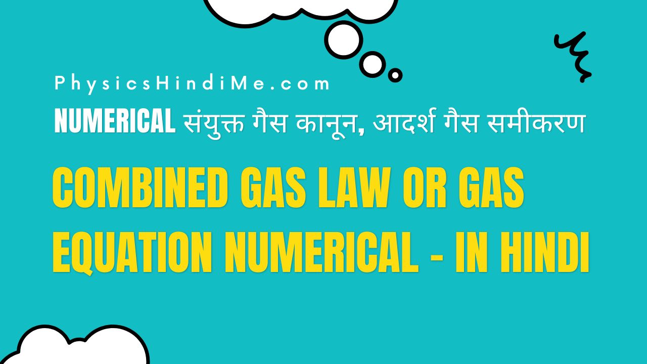 combined gas law, ideal gas equation - numerical in hindi