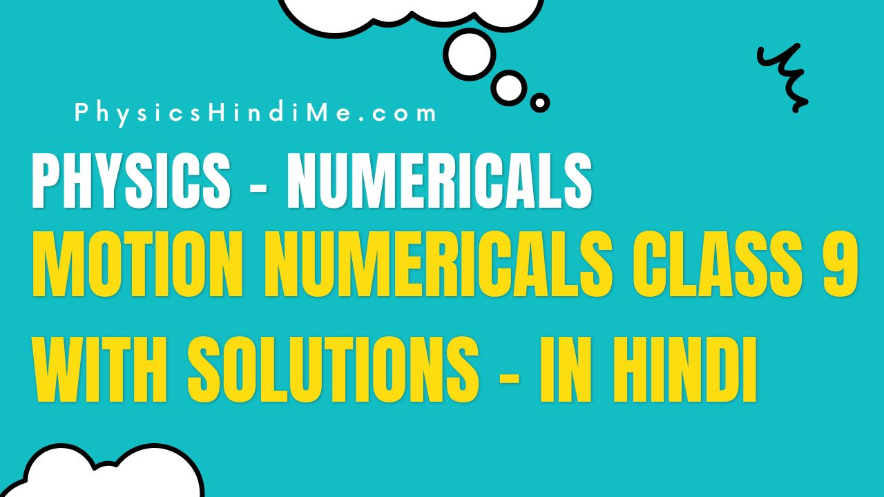 Motion numericals class 9 solved in hindi
