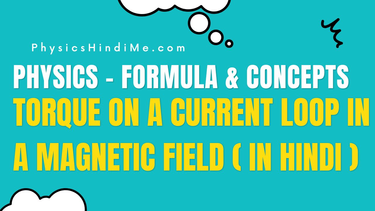 Torque on a current loop in a magnetic field - formula concepts - in hindi