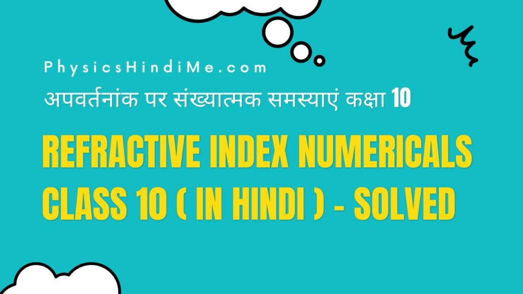 10-refractive-index-numericals