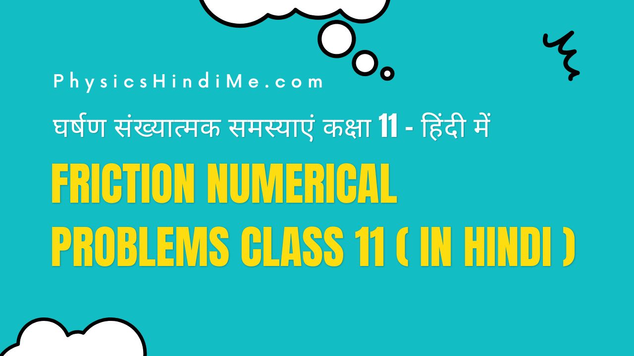 friction numericals class 11 in Hindi