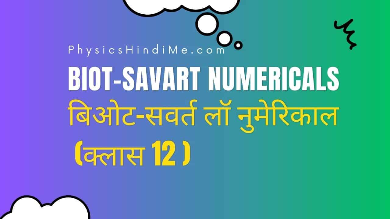 biot-savart law numericals class 12-min
