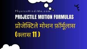प्रक्षेप्य गति सूत्र कक्षा 11 | Projectile motion formulas class 11 in