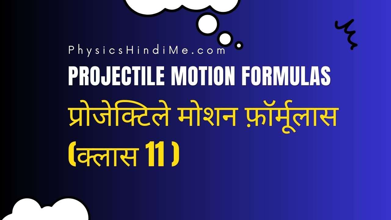 projectile motion formulas in Hindi PHM