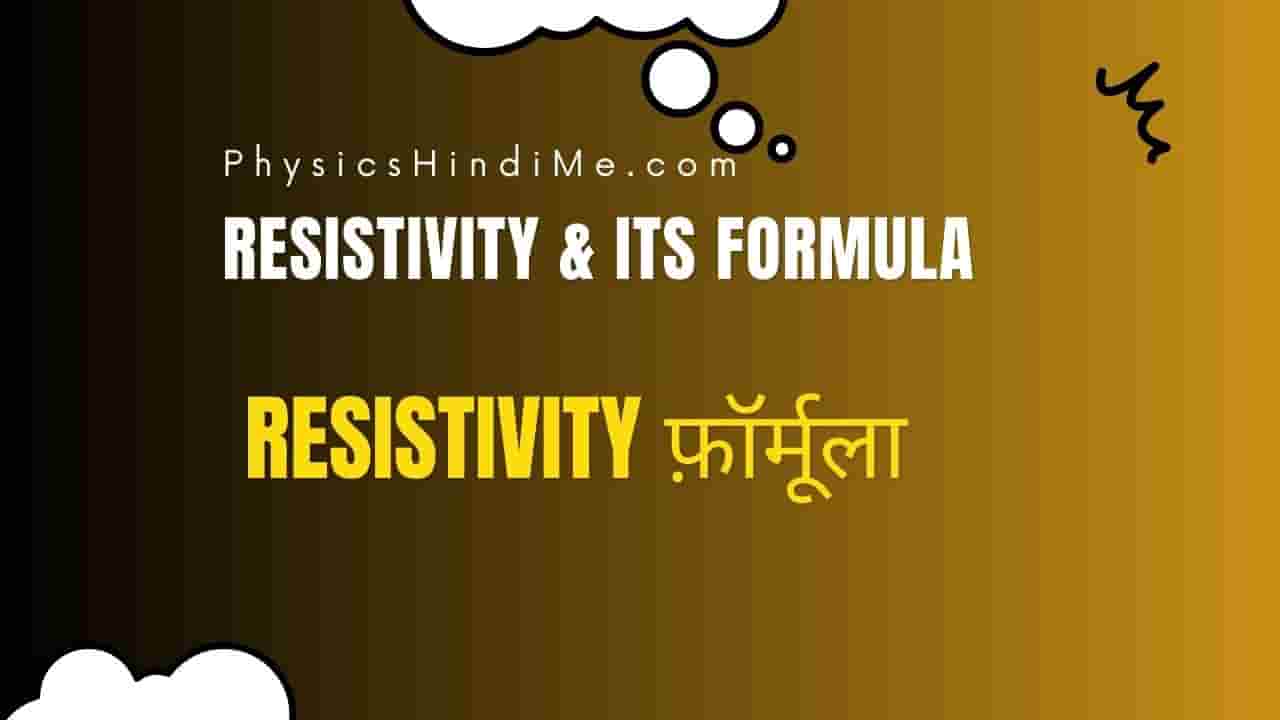 resistivity formula featured image-min