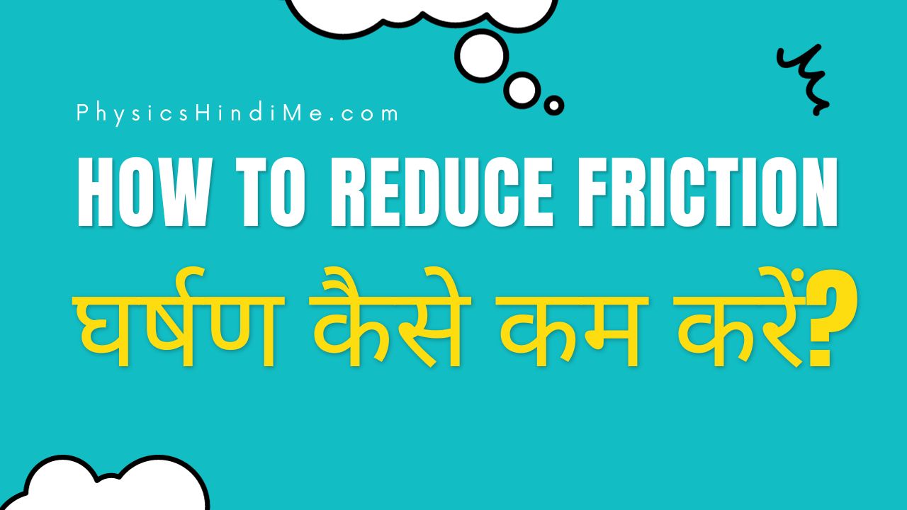 How to reduce friction?